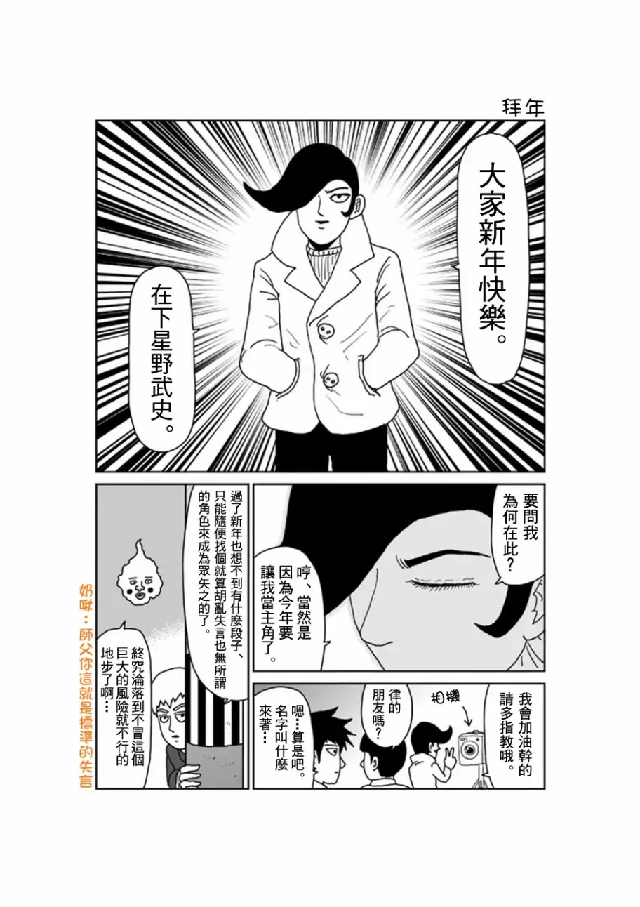第97-13话 第17页