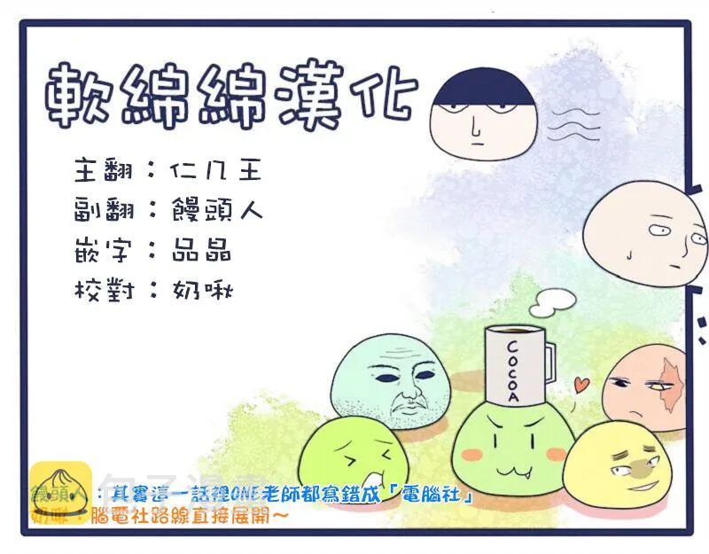 第98-1话 第11页