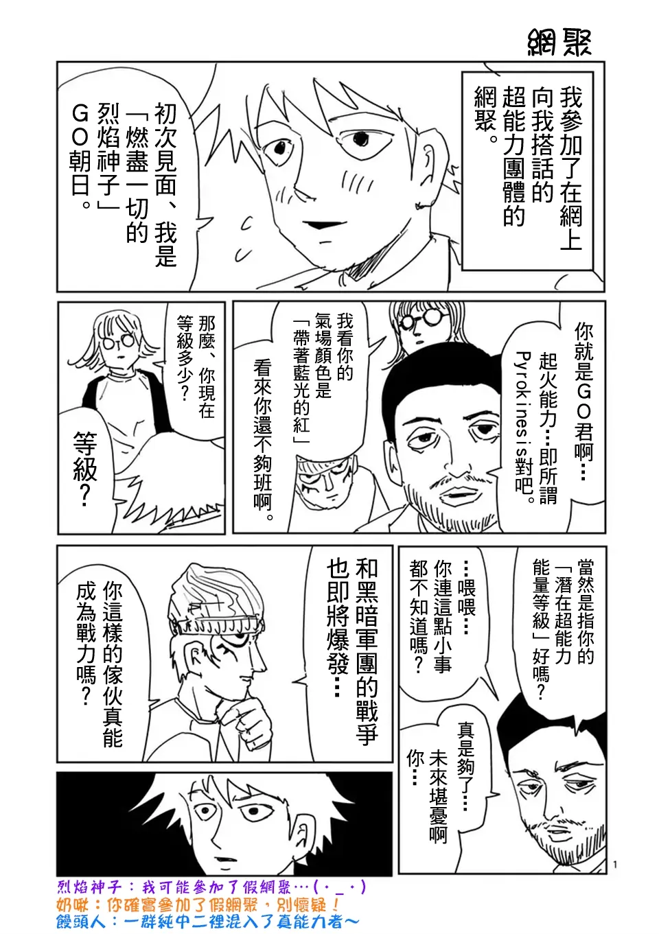 第98-2话 第11页