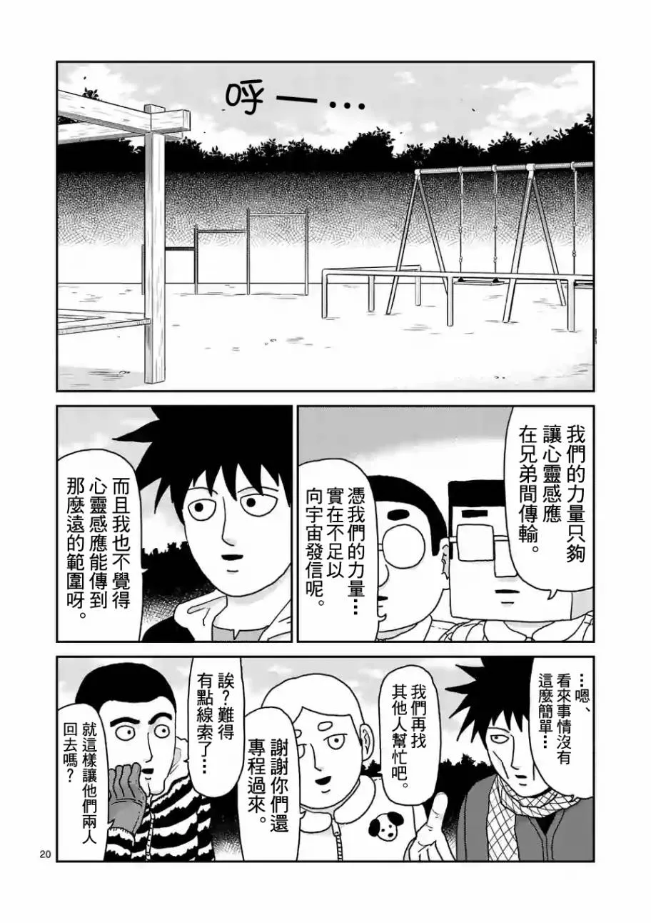 第98-3话 第1页