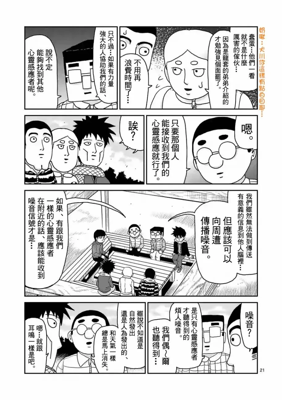 第98-3话 第2页
