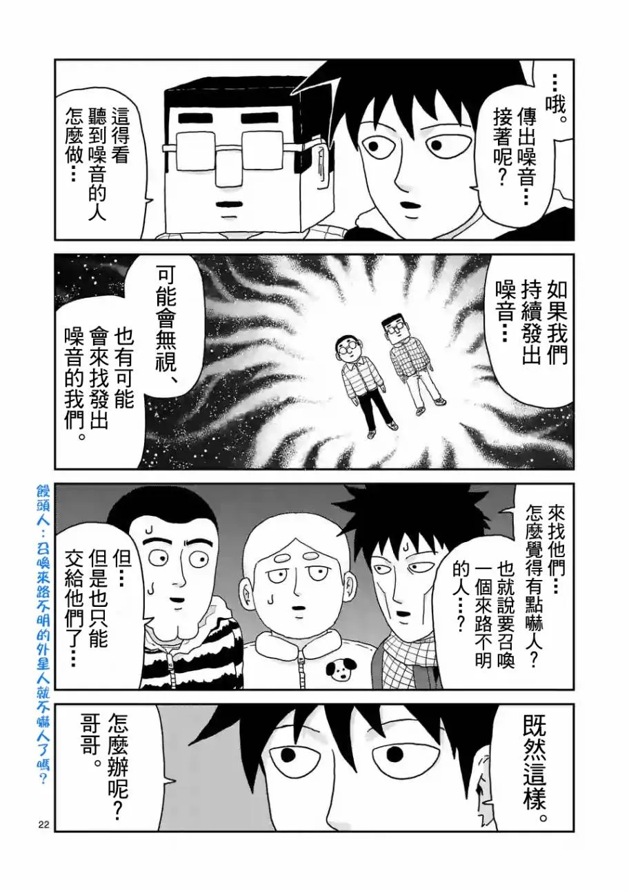 第98-3话 第3页