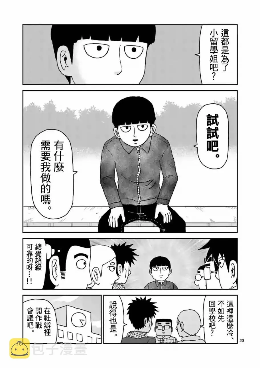 第98-3话 第4页