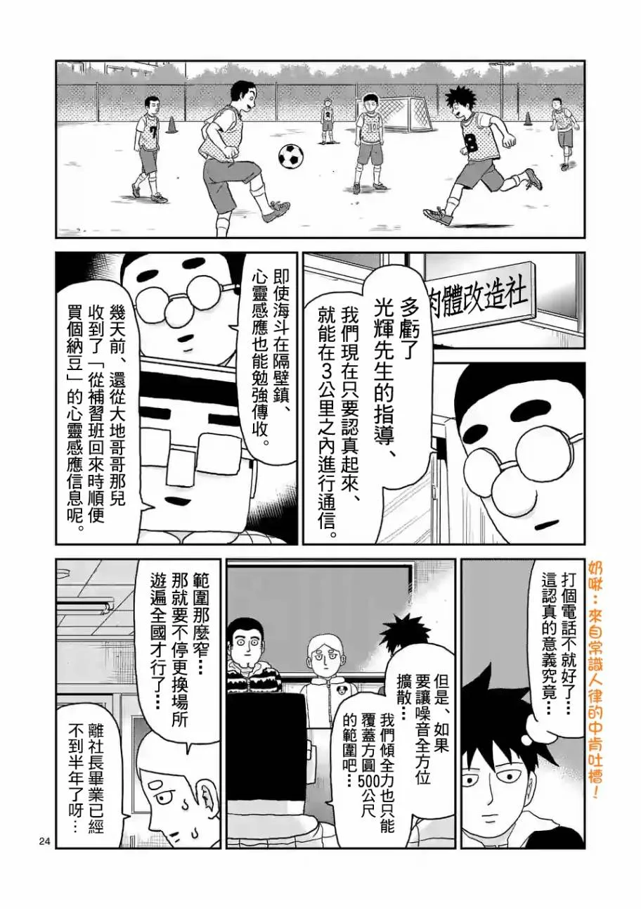 第98-3话 第5页