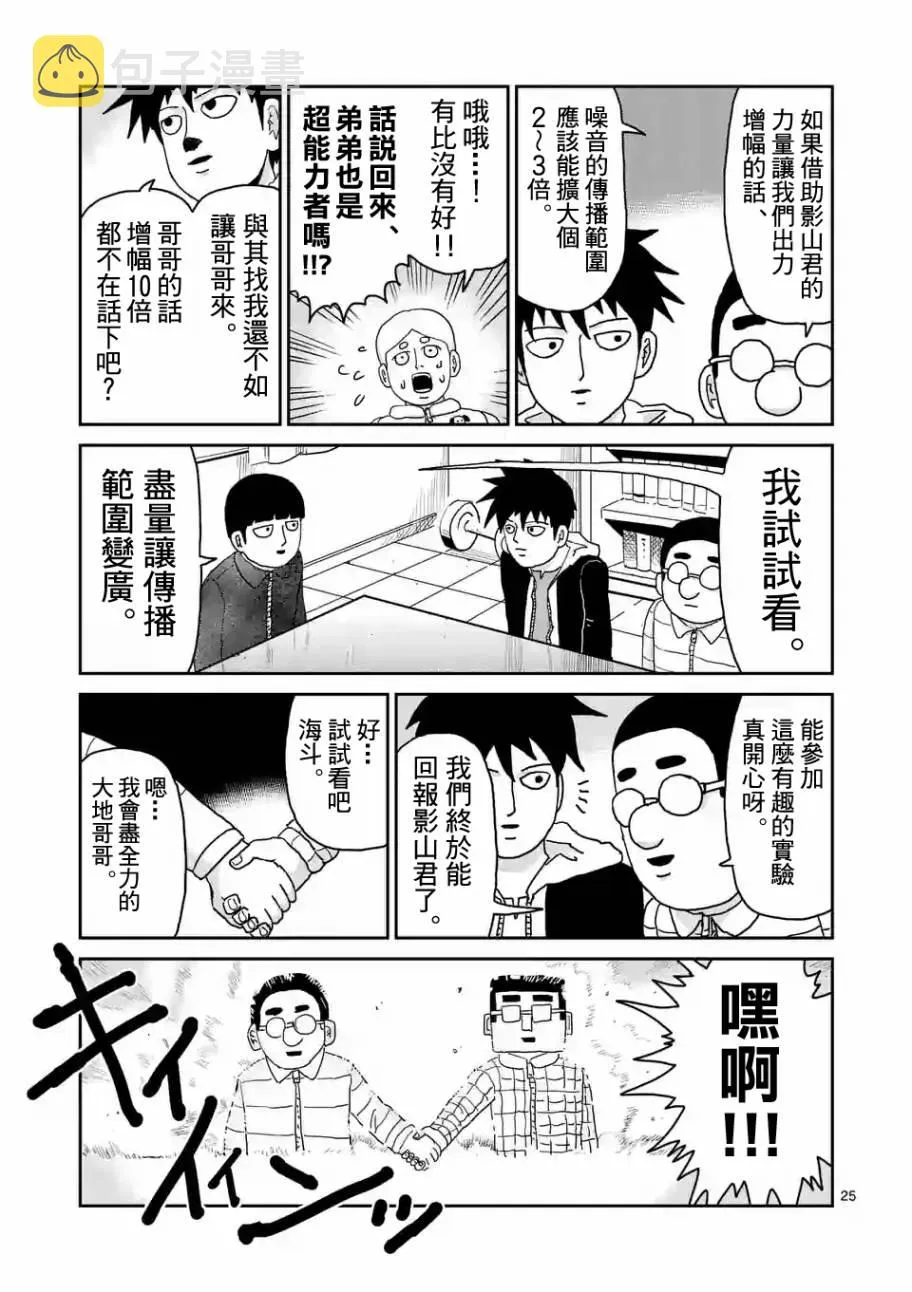 第98-3话 第6页