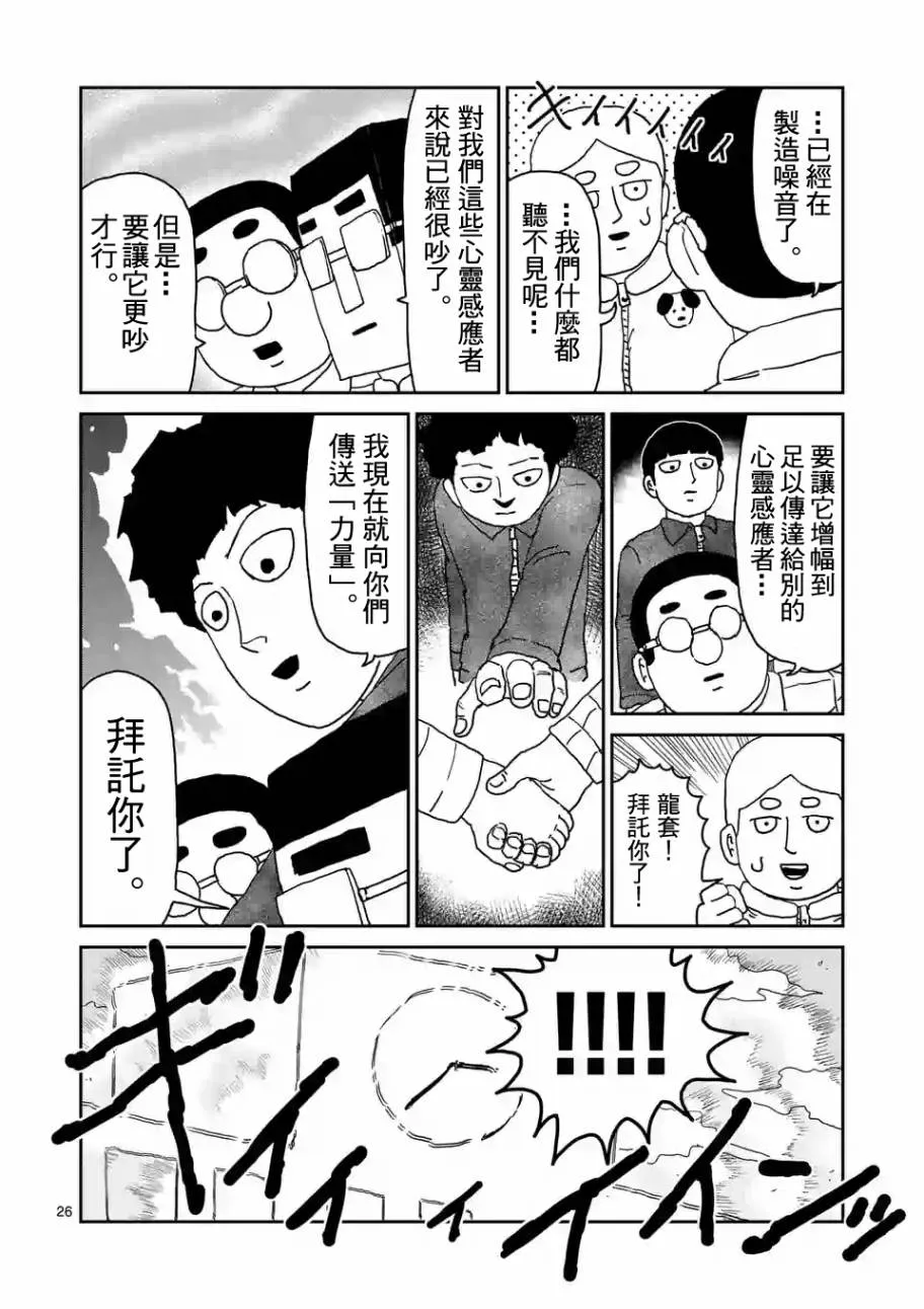 第98-3话 第7页