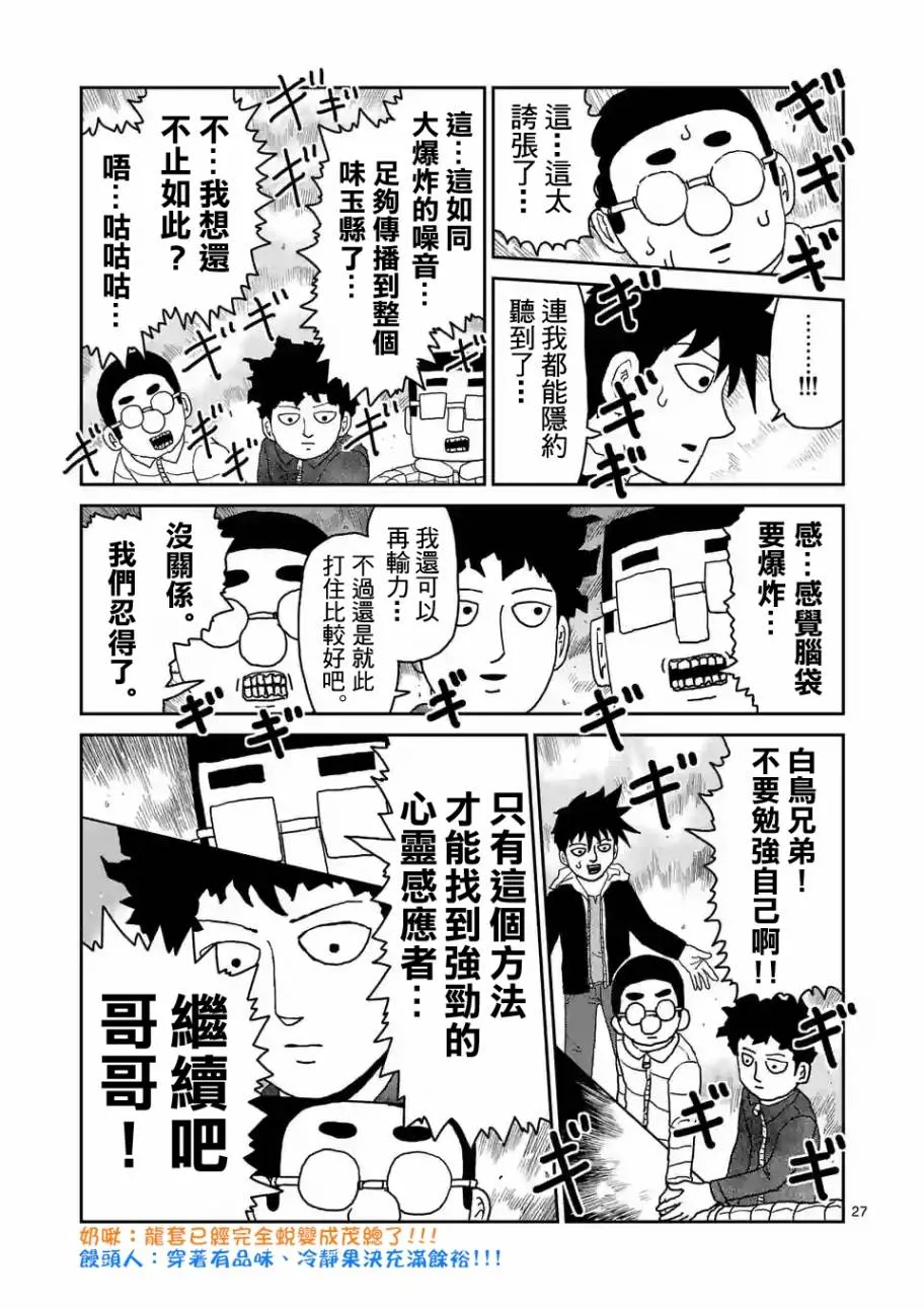 第98-3话 第8页