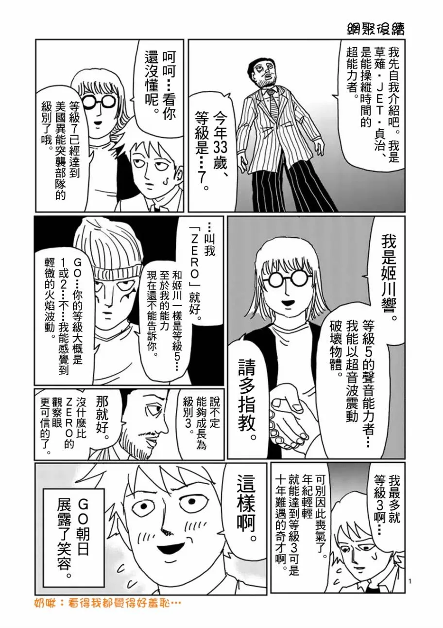第98-3话 第9页