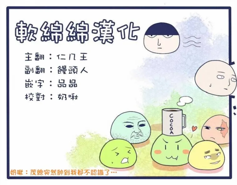 第98-3话 第10页