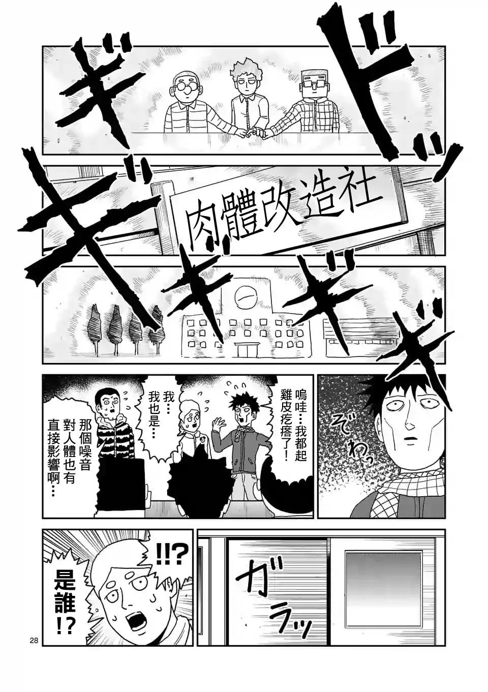 第98-4话 第1页
