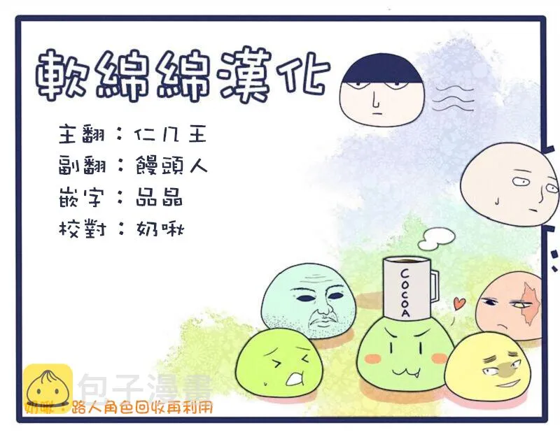 第98-4话 第10页