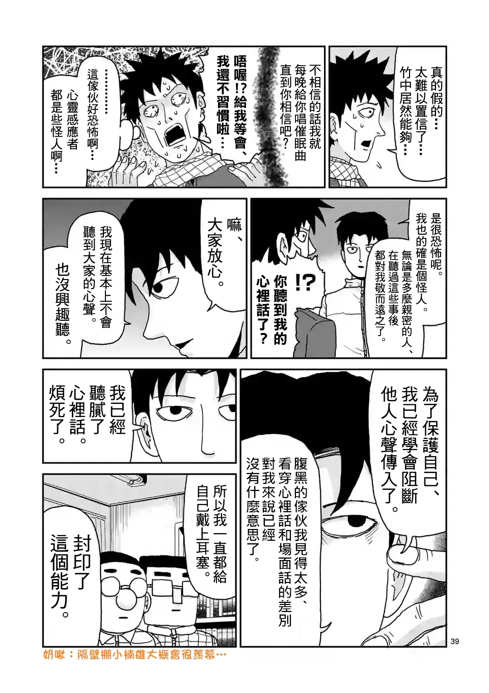第98-5话 第4页