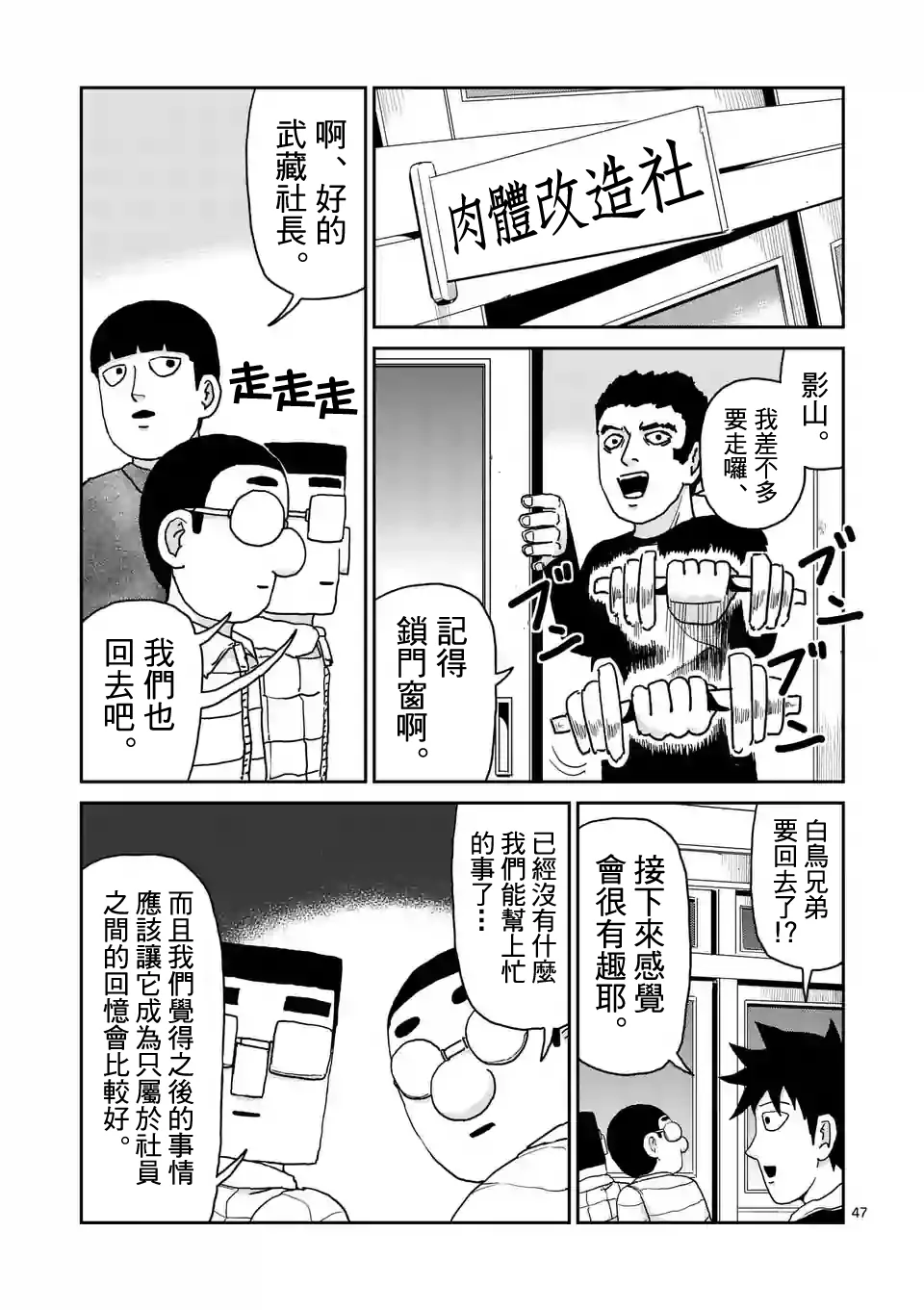 第98-6话 第4页