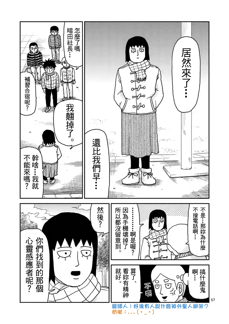 第98-7话 第3页