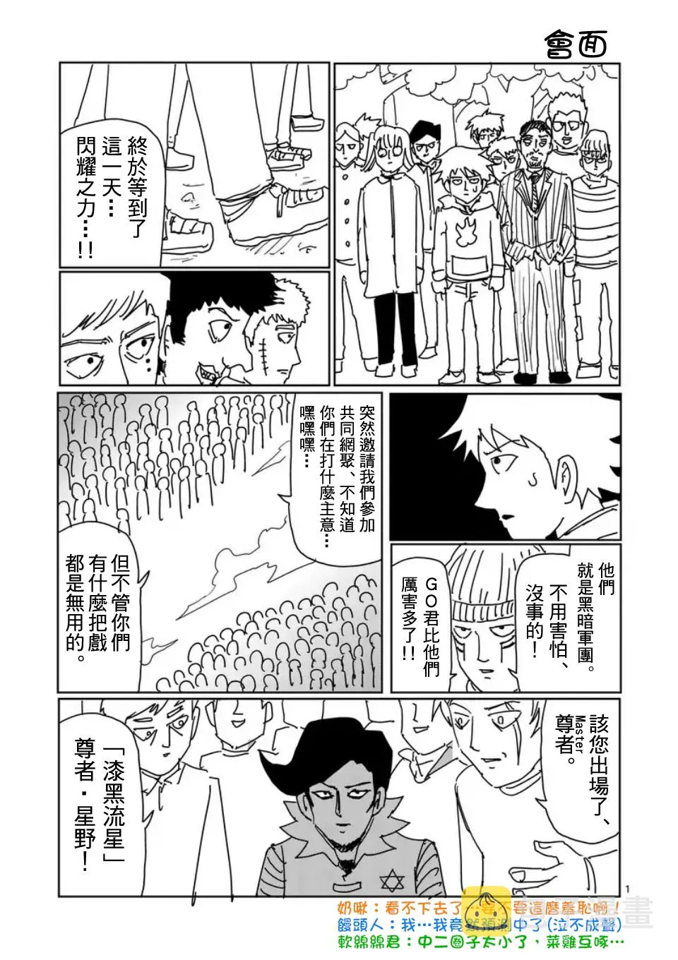第98-7话 第12页