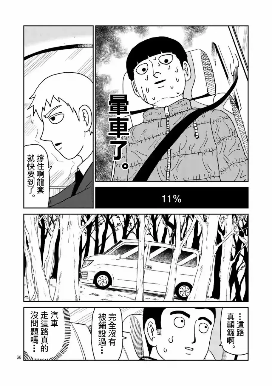 第98-8话 第1页