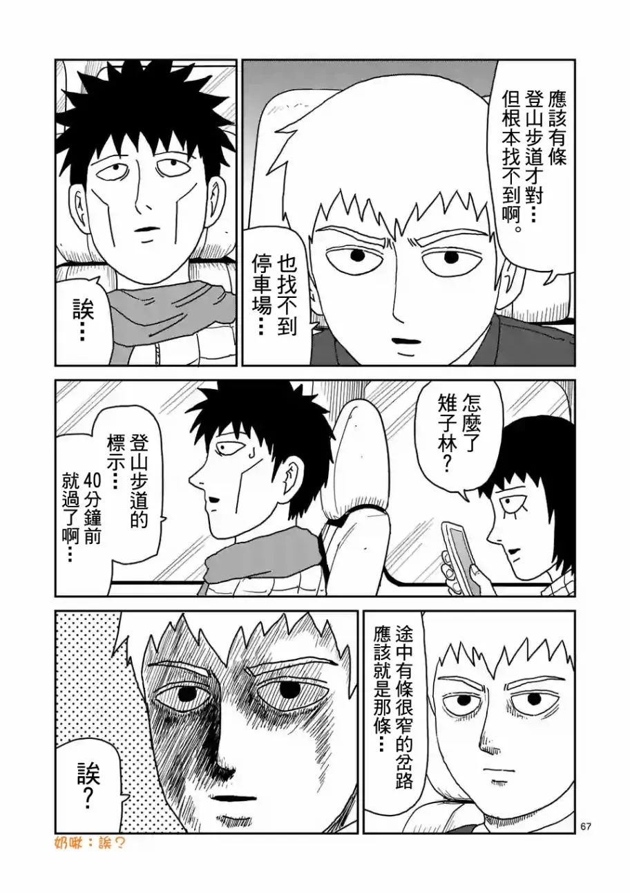 第98-8话 第2页