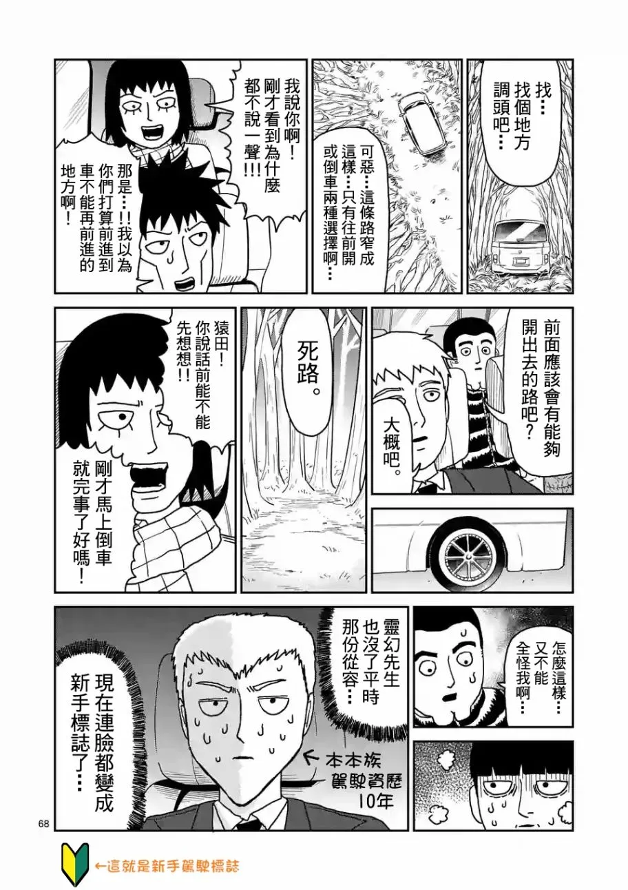 第98-8话 第3页