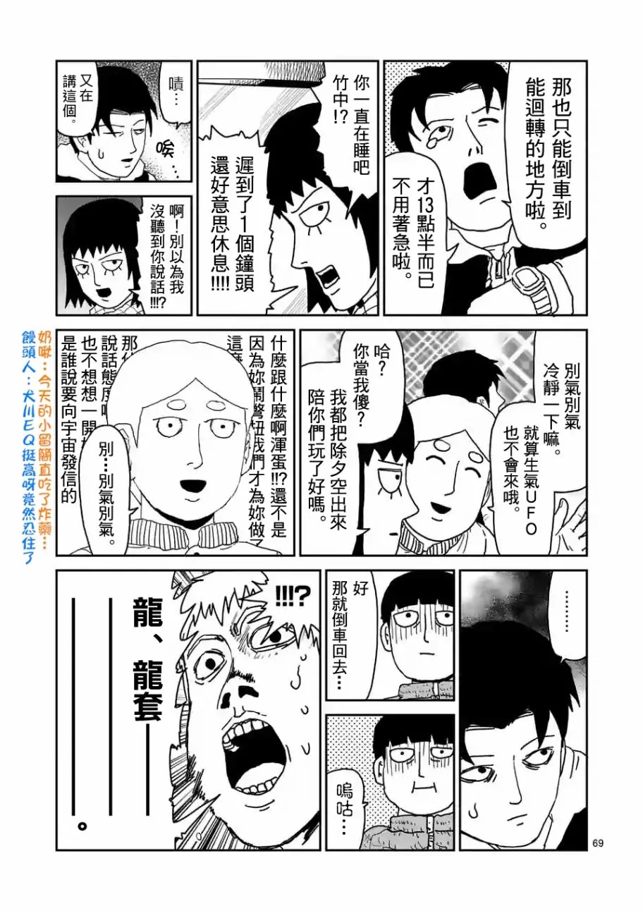 第98-8话 第4页
