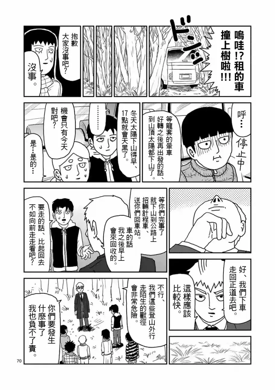 第98-8话 第5页