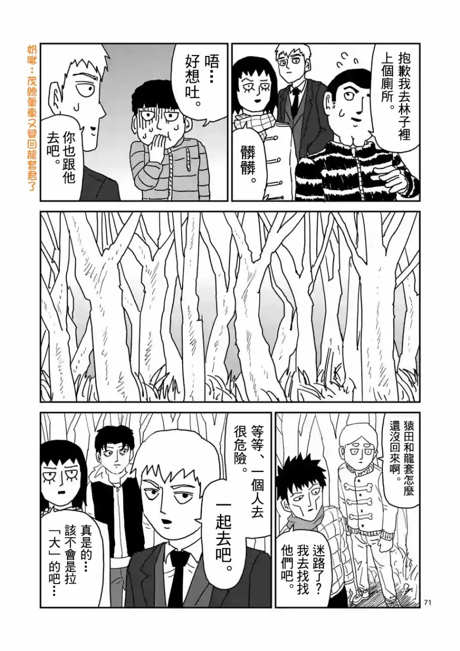 第98-8话 第6页