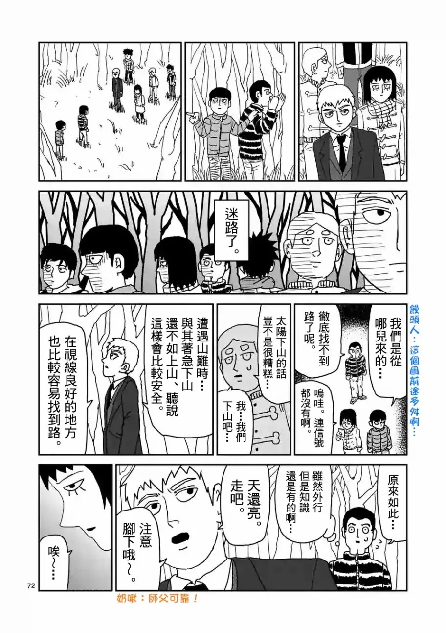 第98-8话 第7页