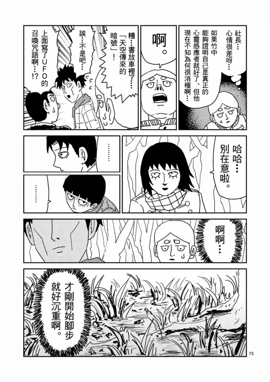 第98-8话 第8页