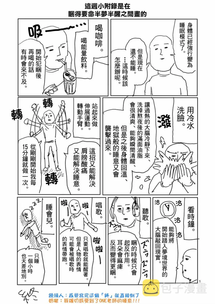 第98-8话 第9页