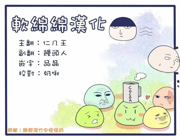 第98-8话 第10页