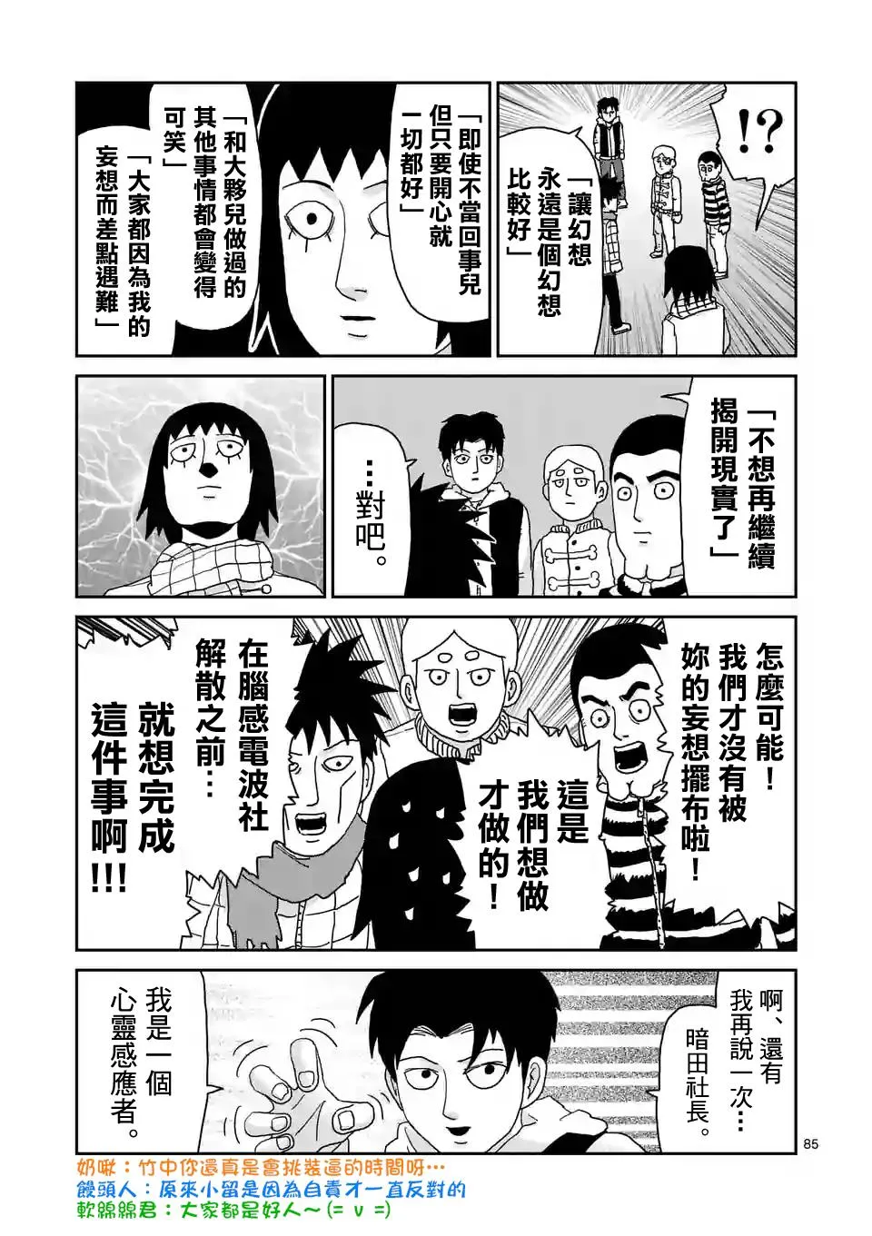 第98-9话 第12页