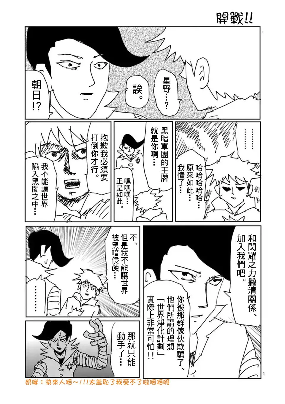 第98-9话 第13页