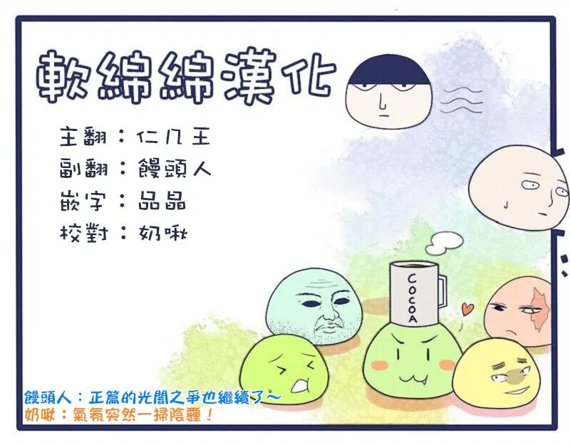 第98-9话 第14页