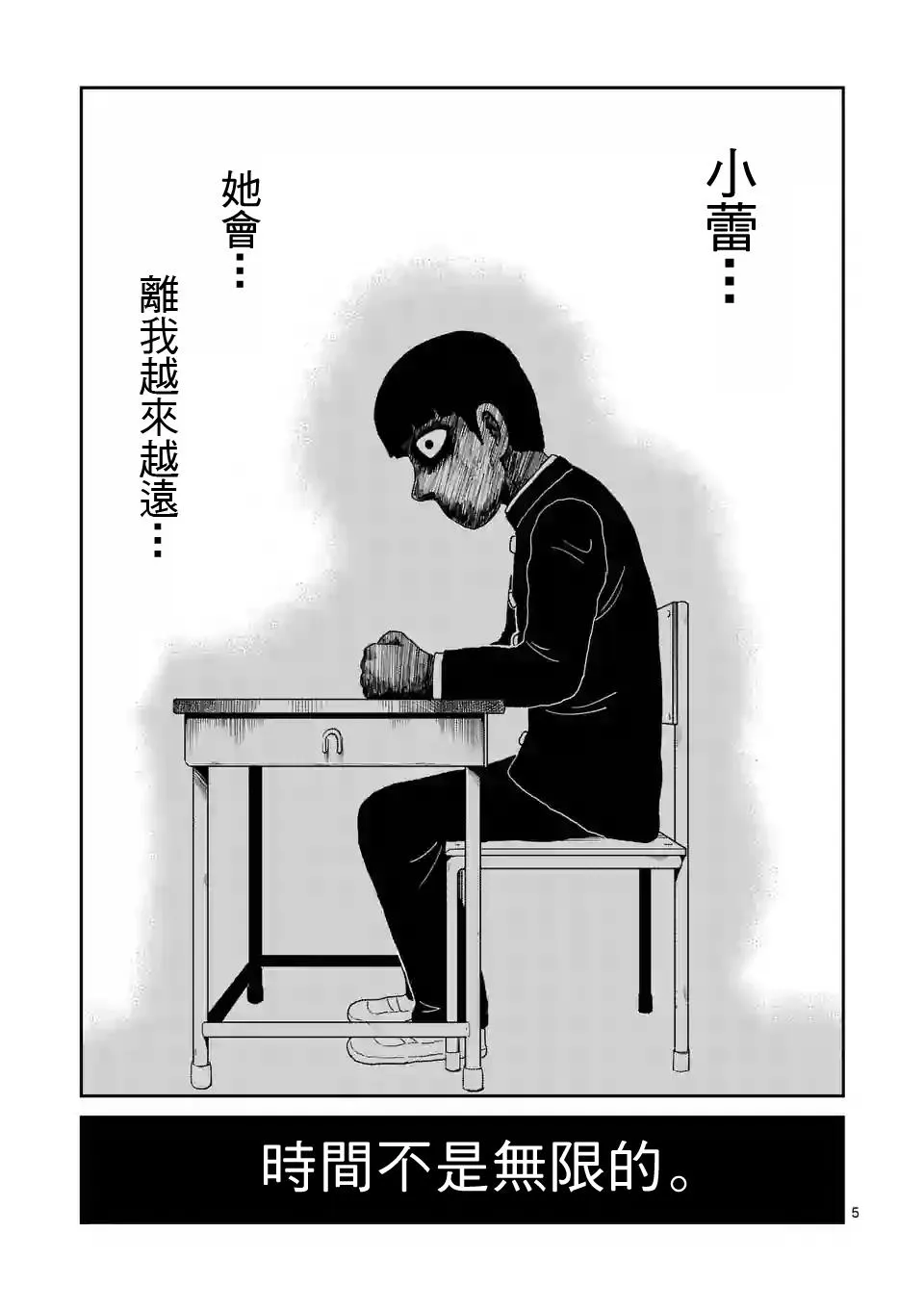 第99-1话 第6页