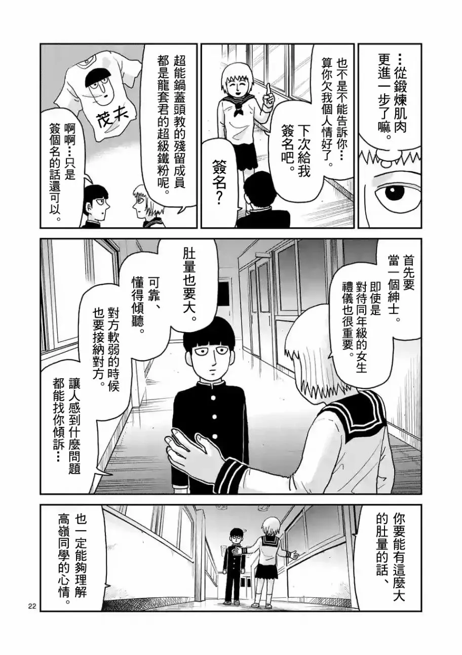 第99-2话 第6页