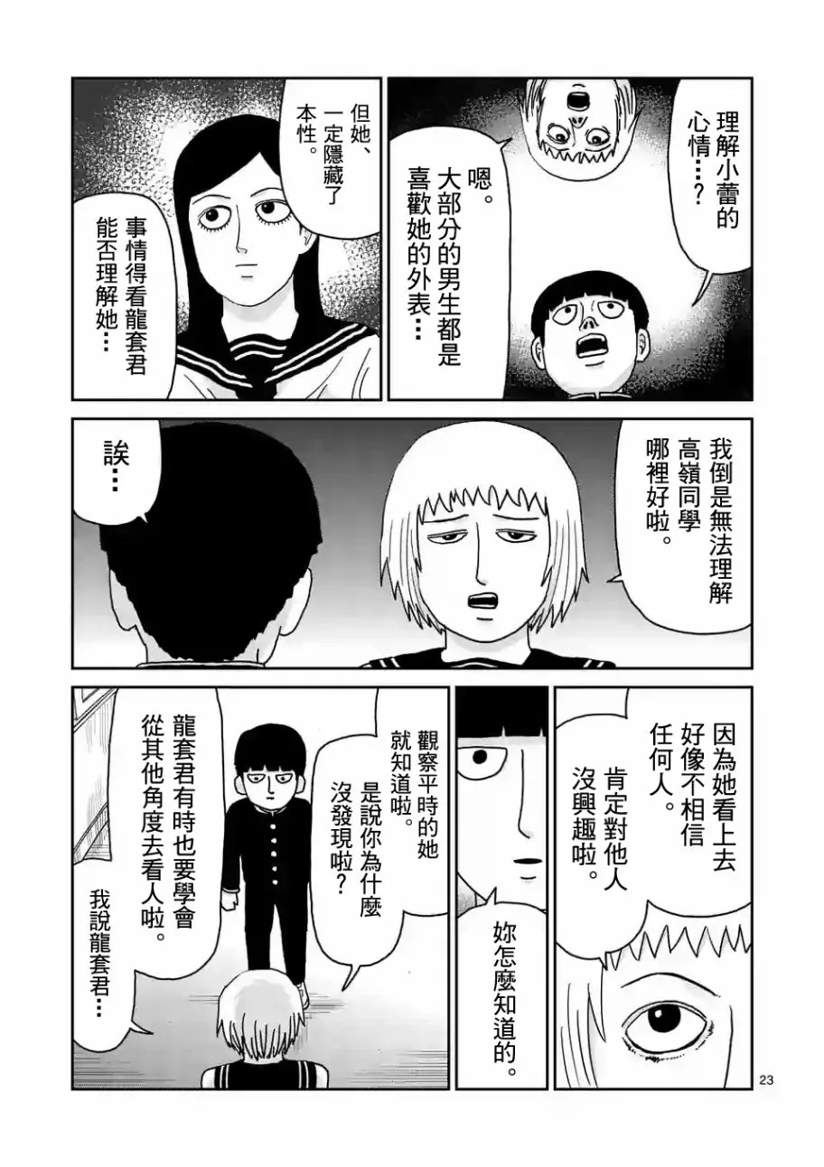 第99-2话 第7页