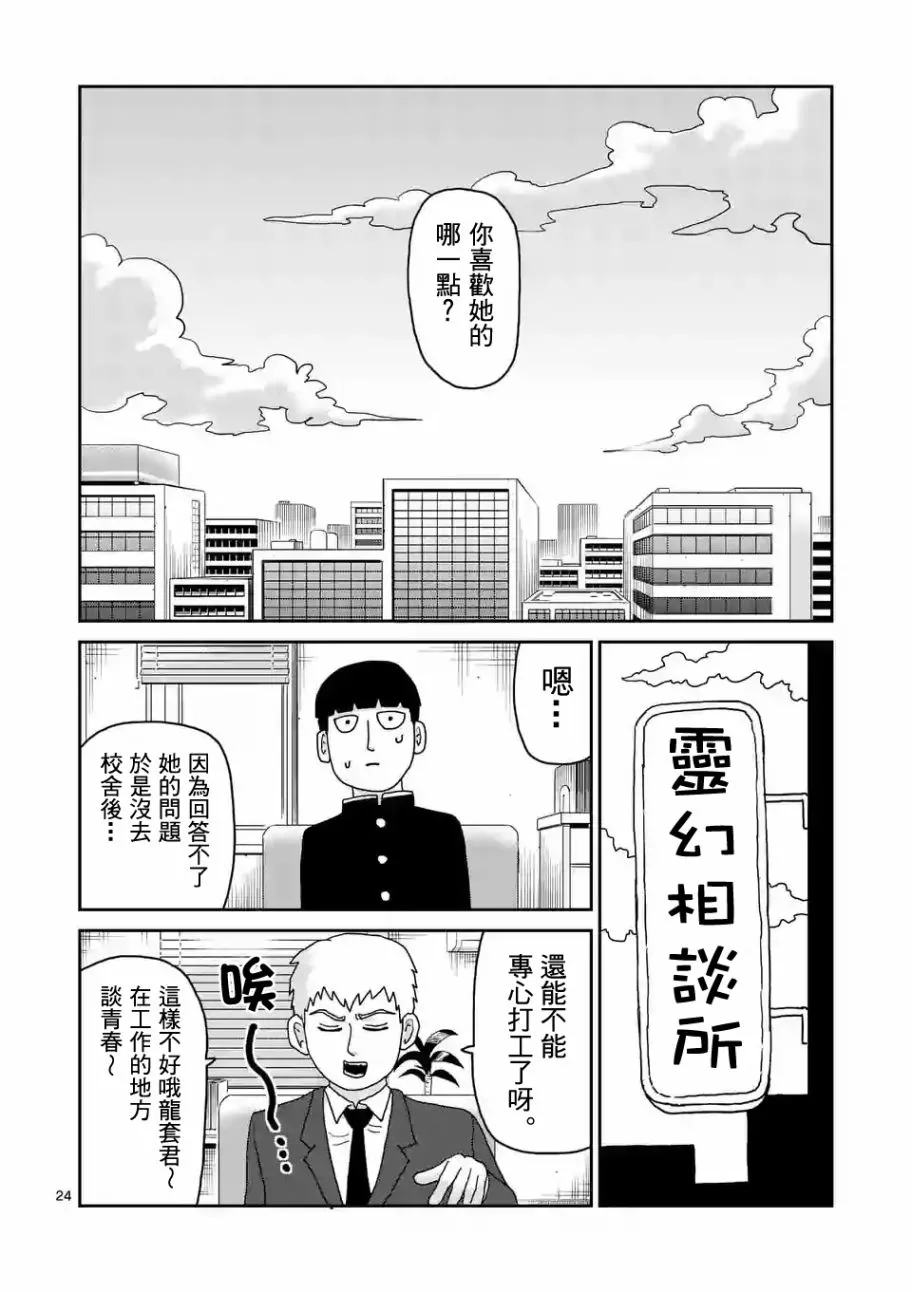 第99-2话 第8页