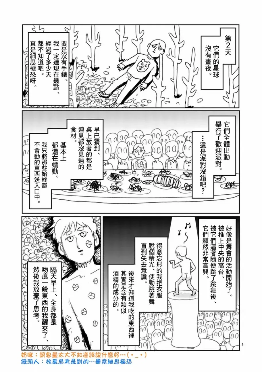 第99-2话 第10页