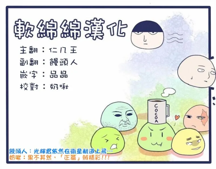 第99-2话 第11页