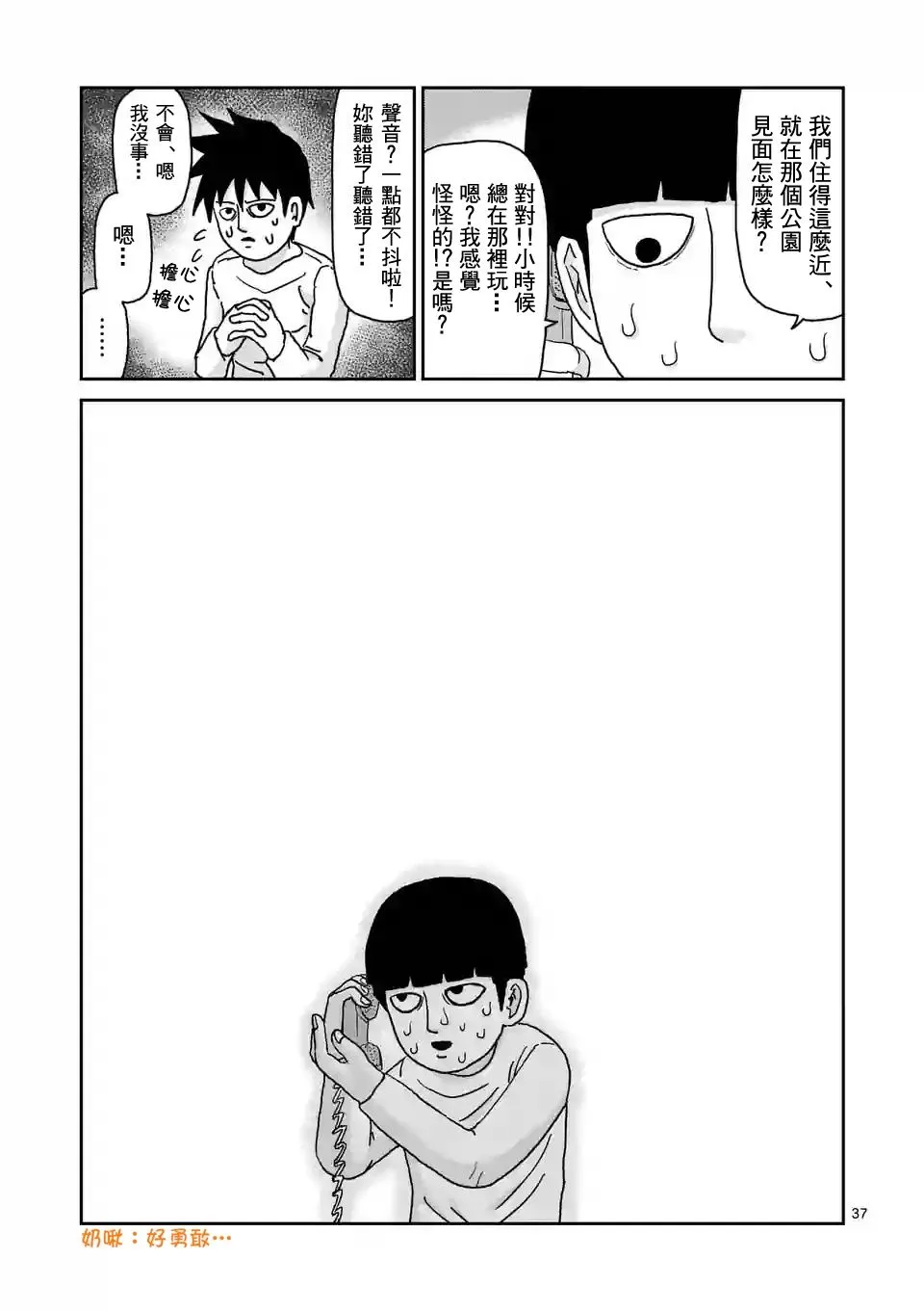 第99-4话 第2页