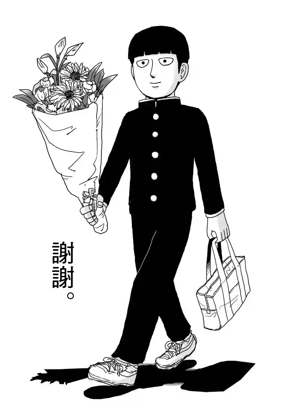 第99-4话 第7页