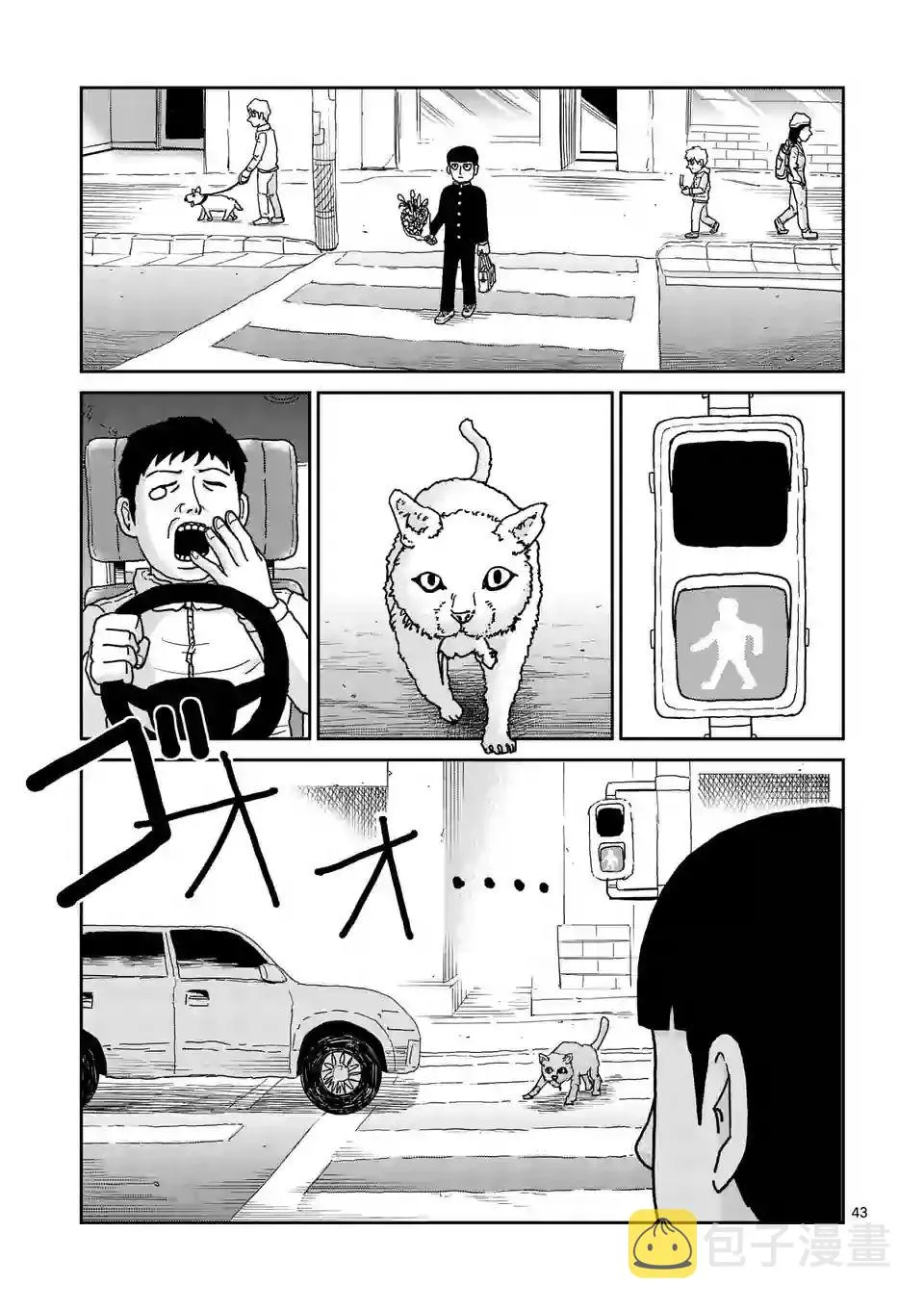 第99-4话 第8页
