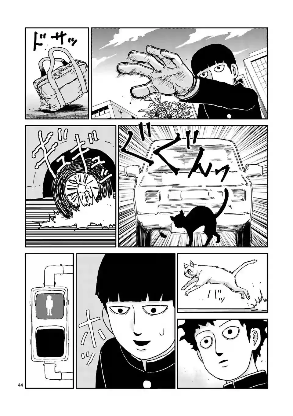 第99-4话 第9页