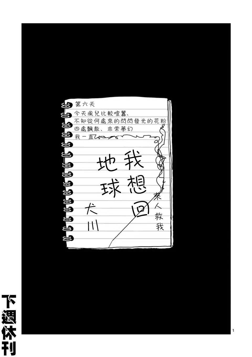 第99-4话 第13页