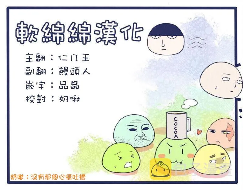 第99-4话 第14页