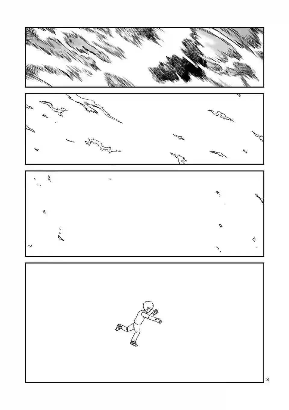 第100-1话 第3页