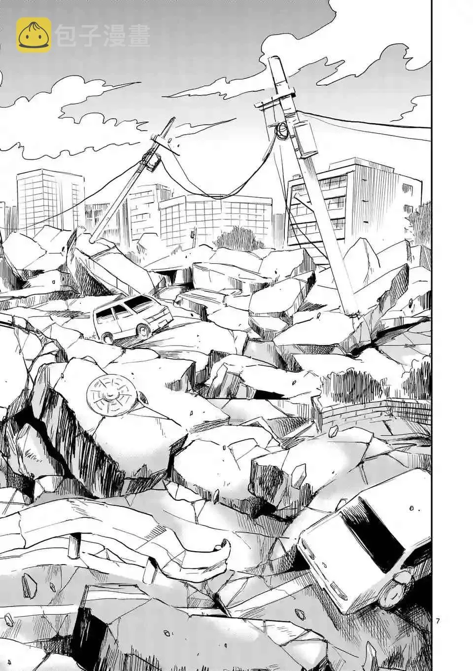 第100-1话 第7页
