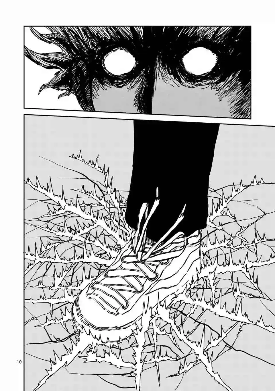 第100-1话 第10页