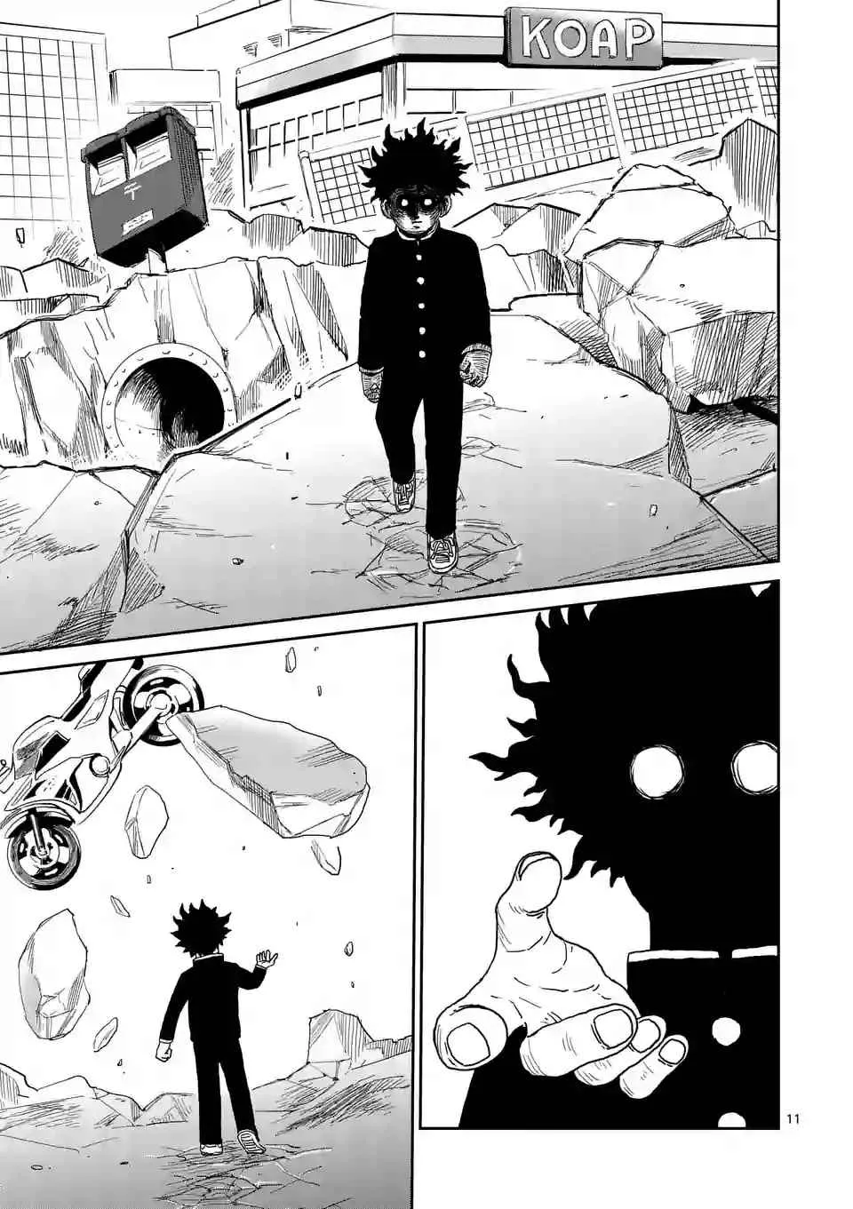 第100-1话 第11页