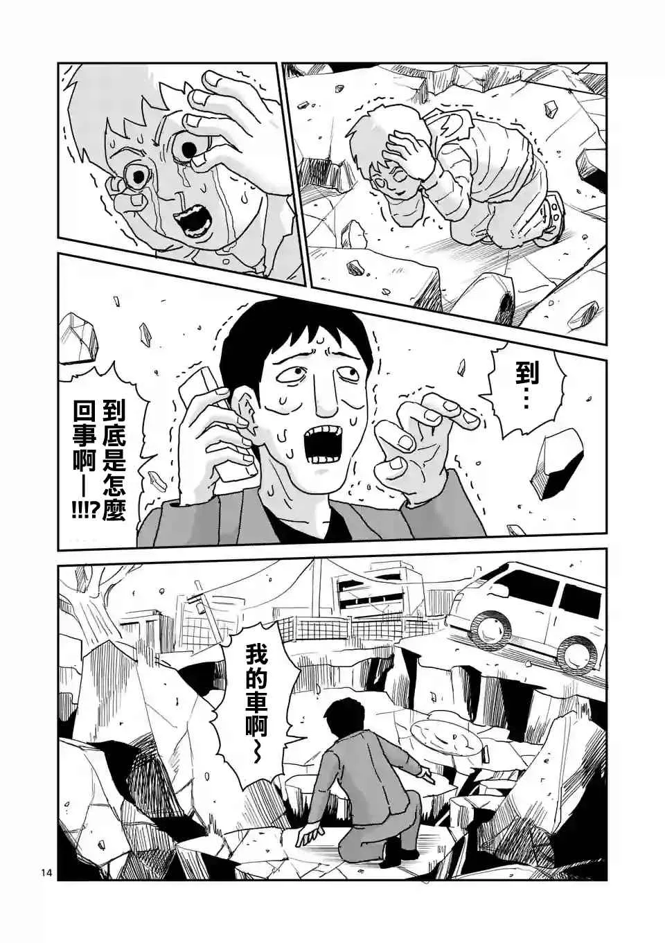 第100-2话 第1页