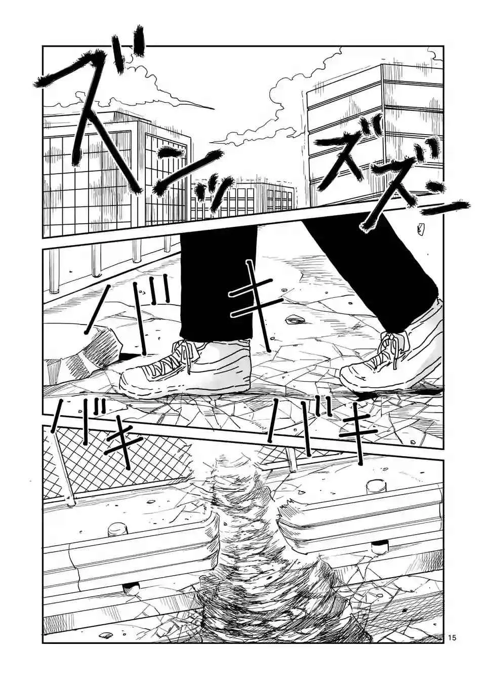 第100-2话 第2页
